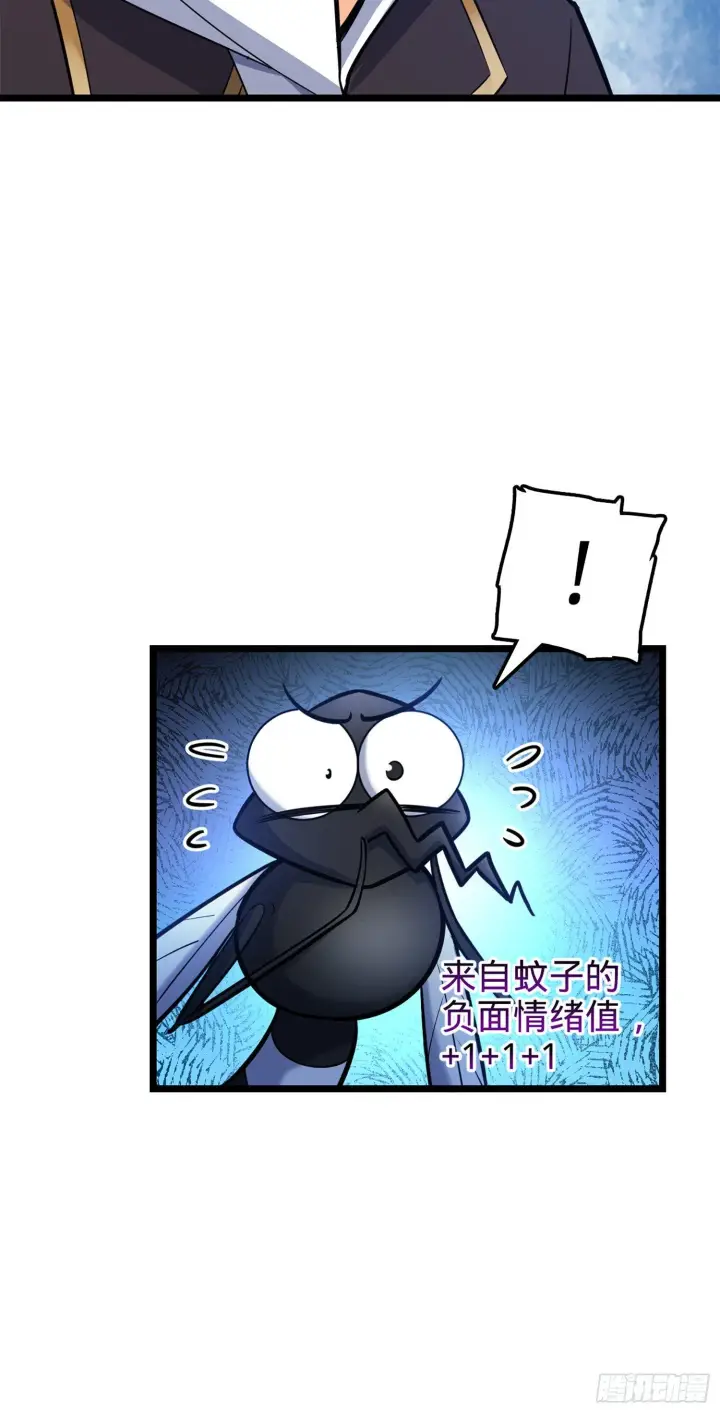 漫画《大王饶命》74 青州遗迹第54张图