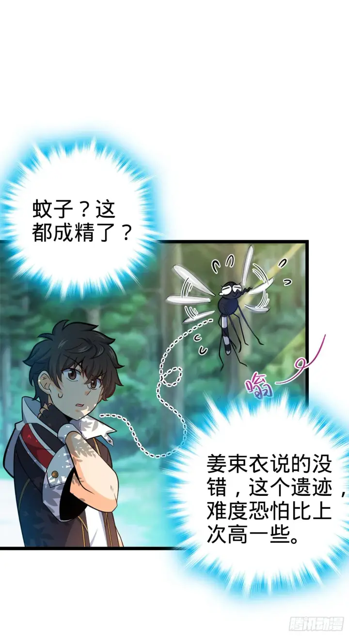 漫画《大王饶命》74 青州遗迹第55张图