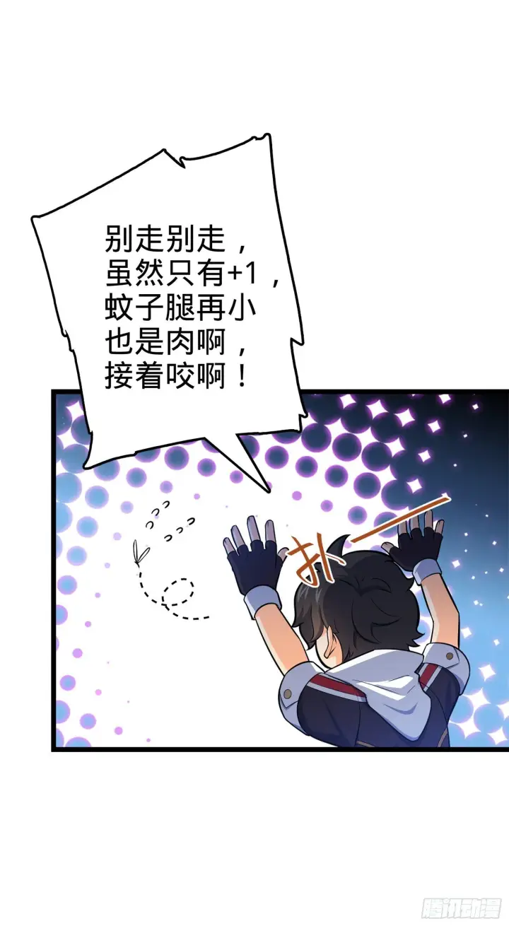 漫画《大王饶命》74 青州遗迹第56张图