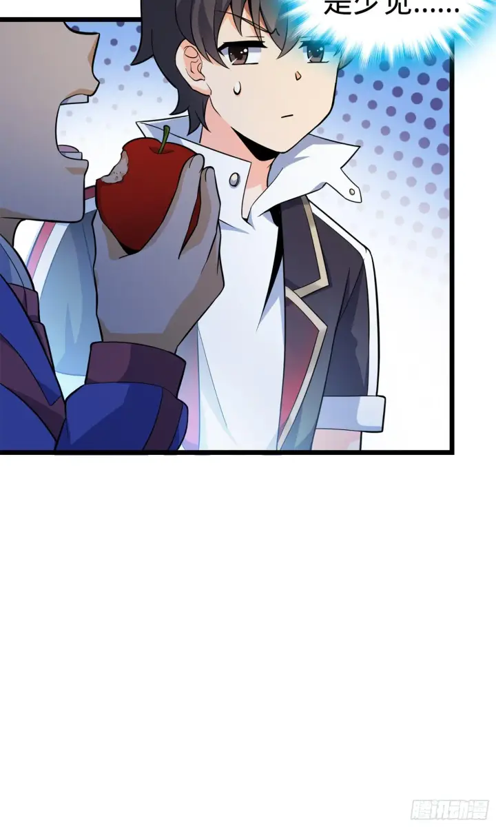 漫画《大王饶命》74 青州遗迹第6张图