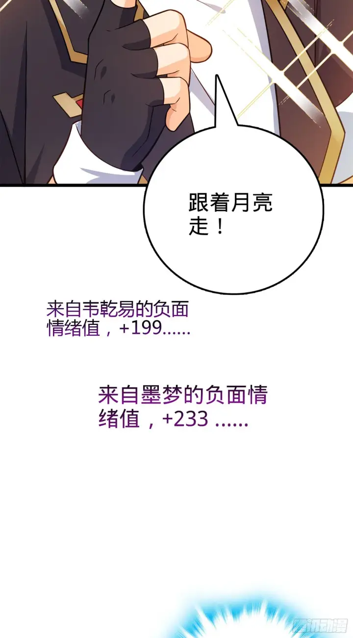 漫画《大王饶命》74 青州遗迹第68张图