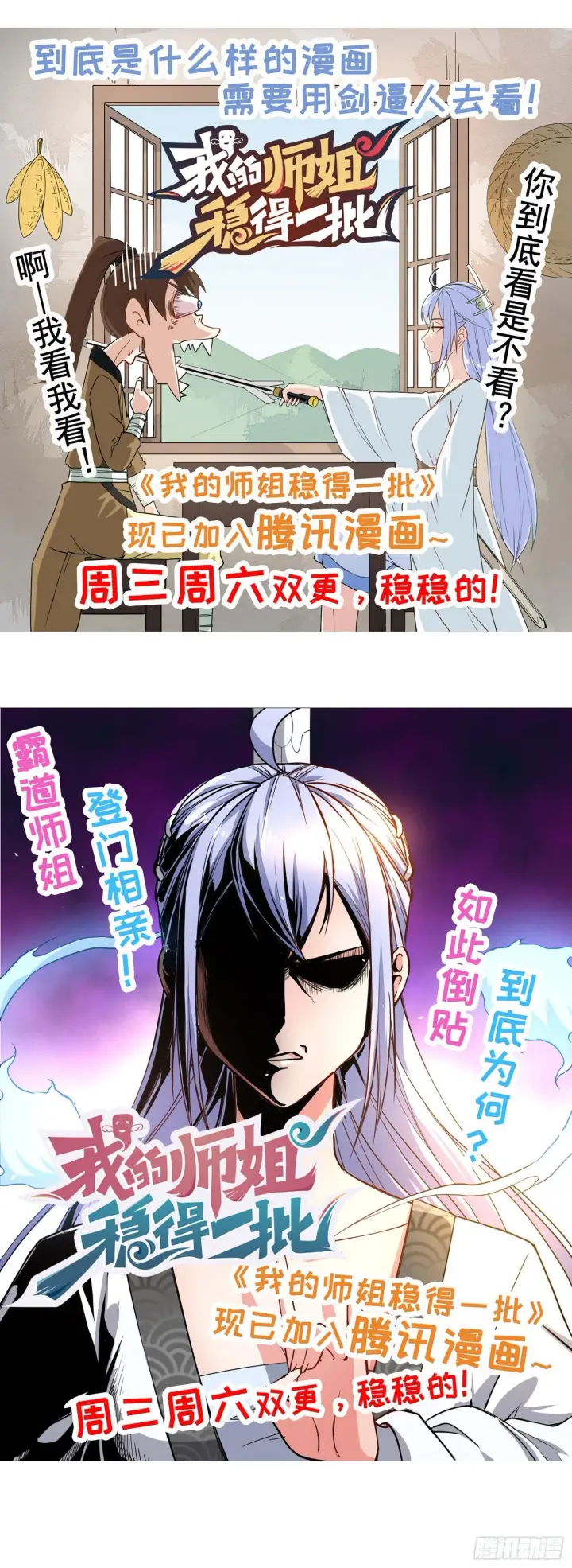漫画《大王饶命》74 青州遗迹第70张图