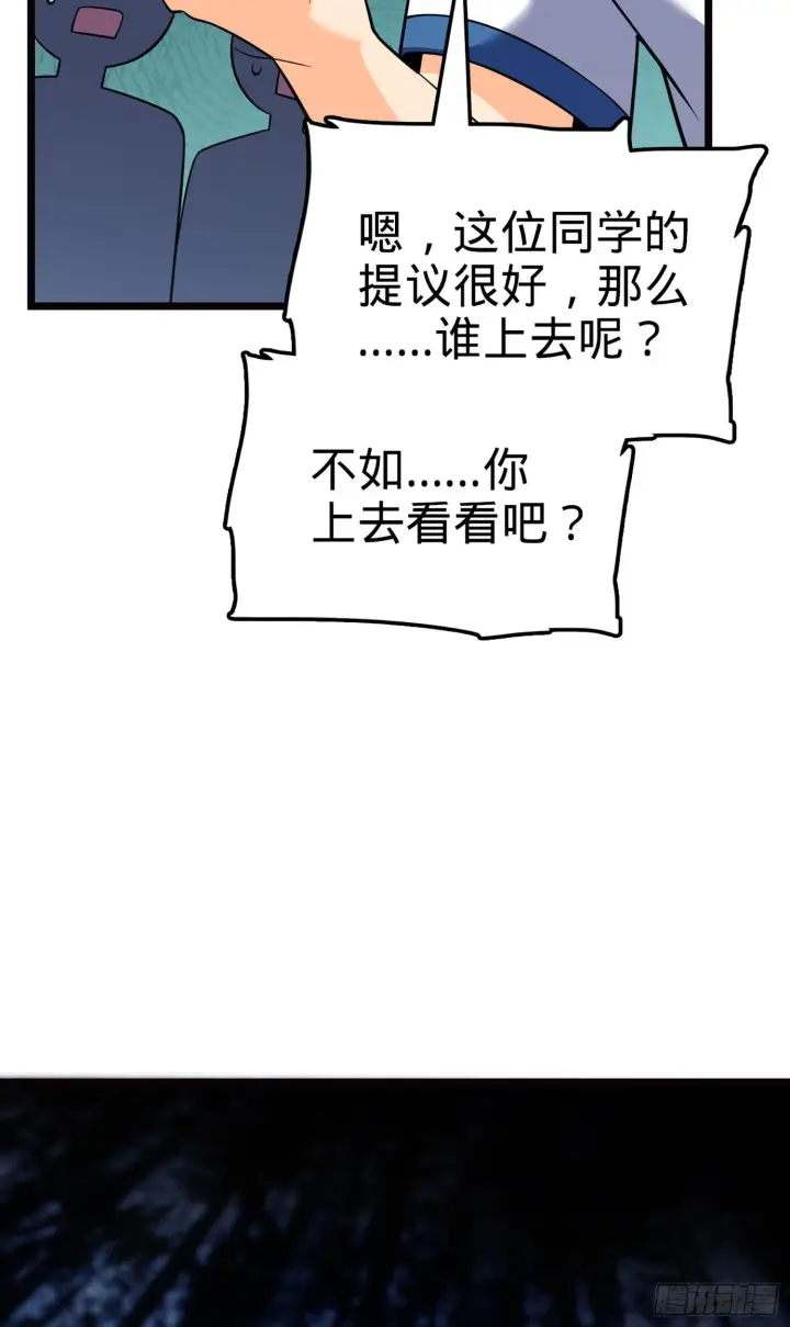 漫画《大王饶命》75 啊，蛀牙~第10张图