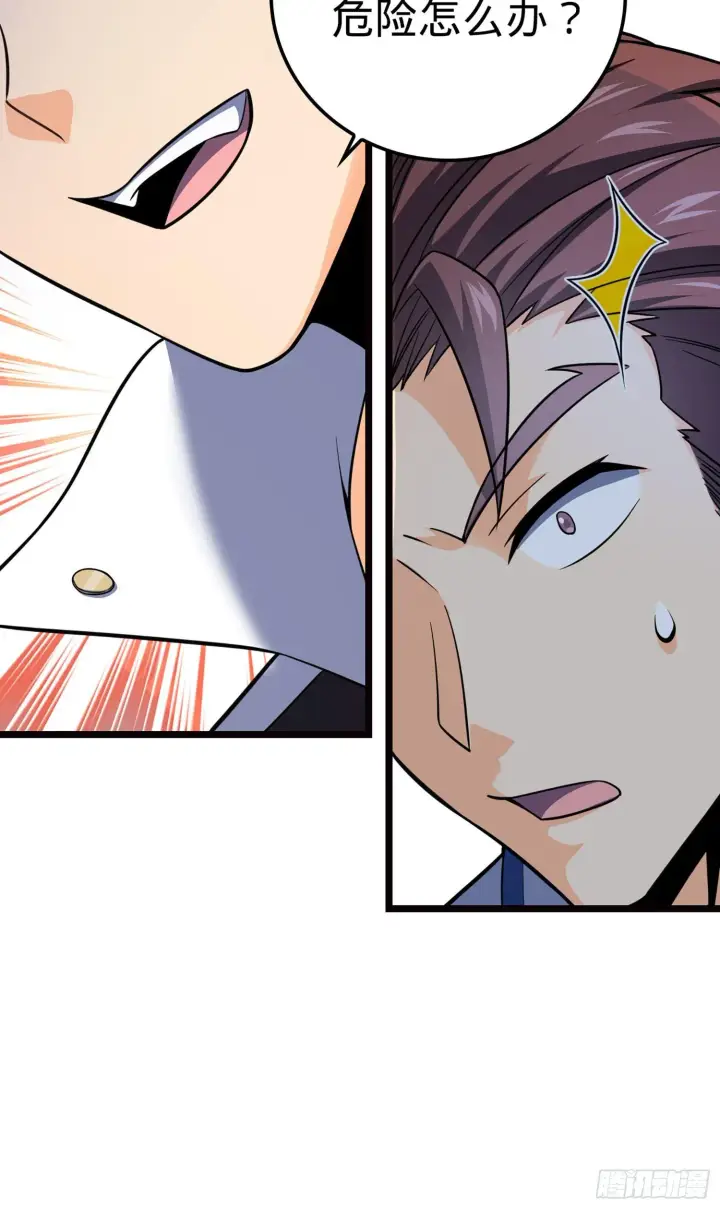 漫画《大王饶命》75 啊，蛀牙~第13张图
