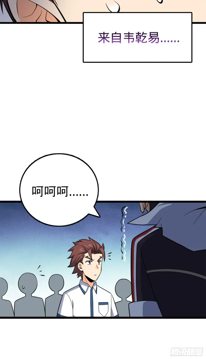 漫画《大王饶命》75 啊，蛀牙~第16张图