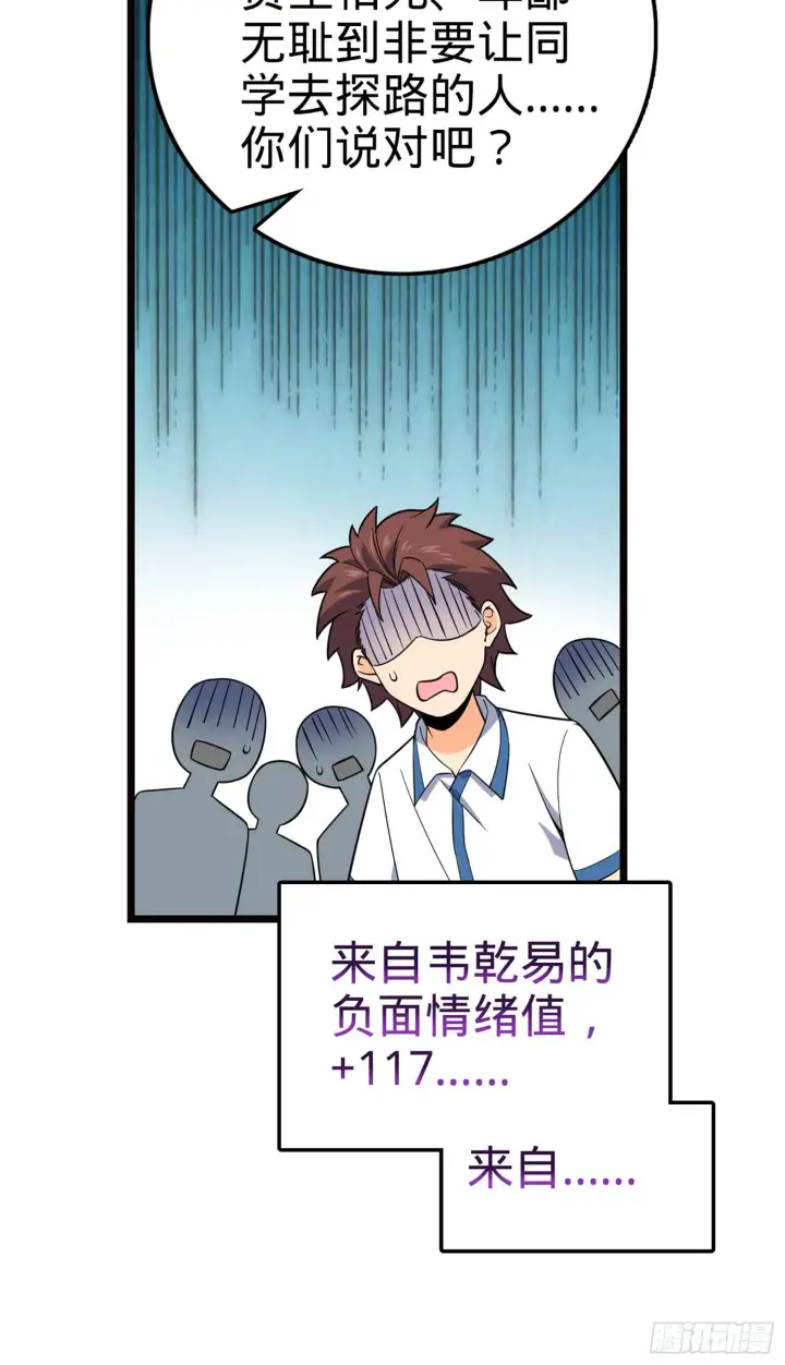 漫画《大王饶命》75 啊，蛀牙~第19张图