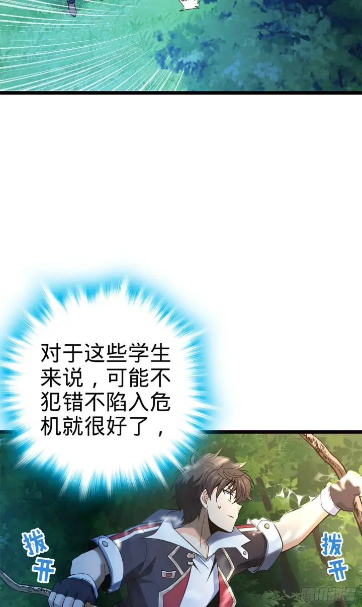 漫画《大王饶命》75 啊，蛀牙~第22张图