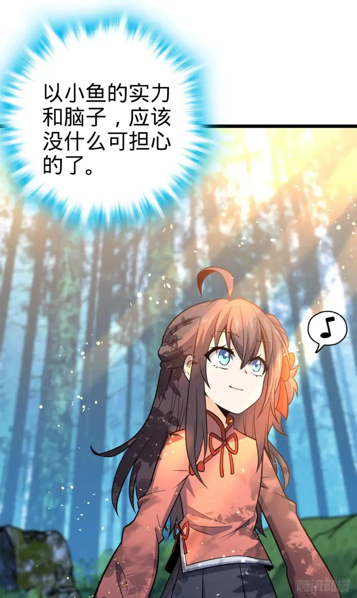 漫画《大王饶命》75 啊，蛀牙~第25张图