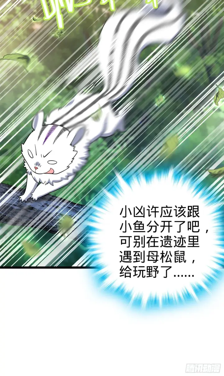 漫画《大王饶命》75 啊，蛀牙~第27张图