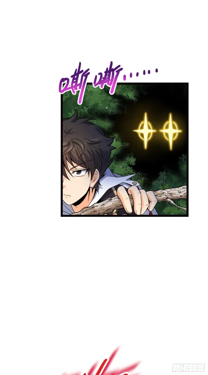 漫画《大王饶命》75 啊，蛀牙~第28张图