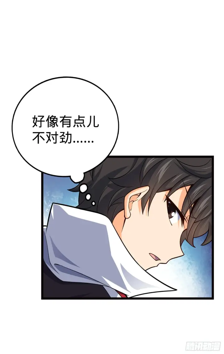 漫画《大王饶命》75 啊，蛀牙~第39张图