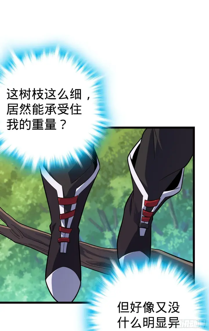 漫画《大王饶命》75 啊，蛀牙~第40张图