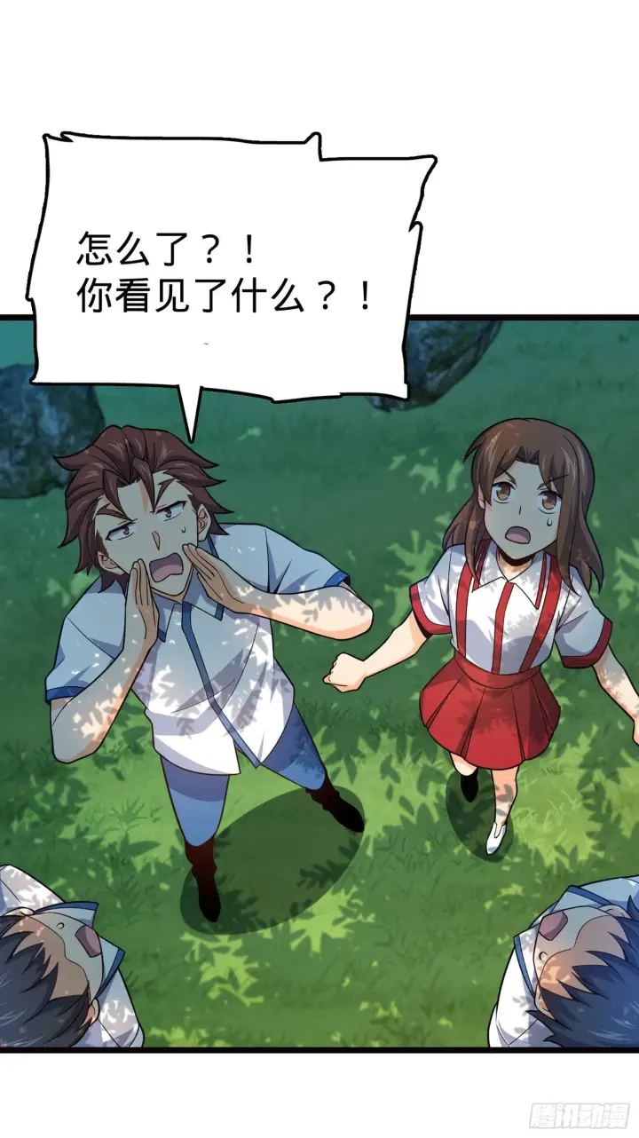 漫画《大王饶命》75 啊，蛀牙~第46张图