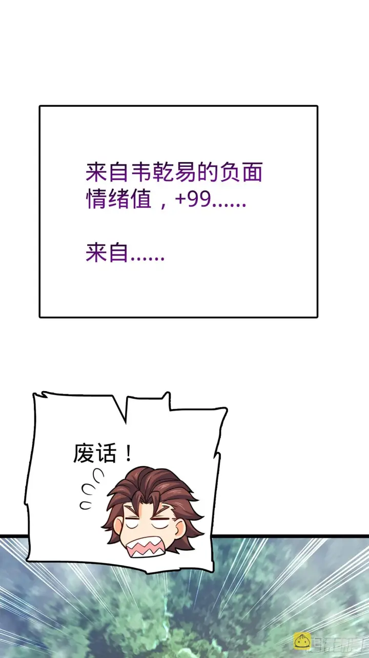 漫画《大王饶命》75 啊，蛀牙~第48张图