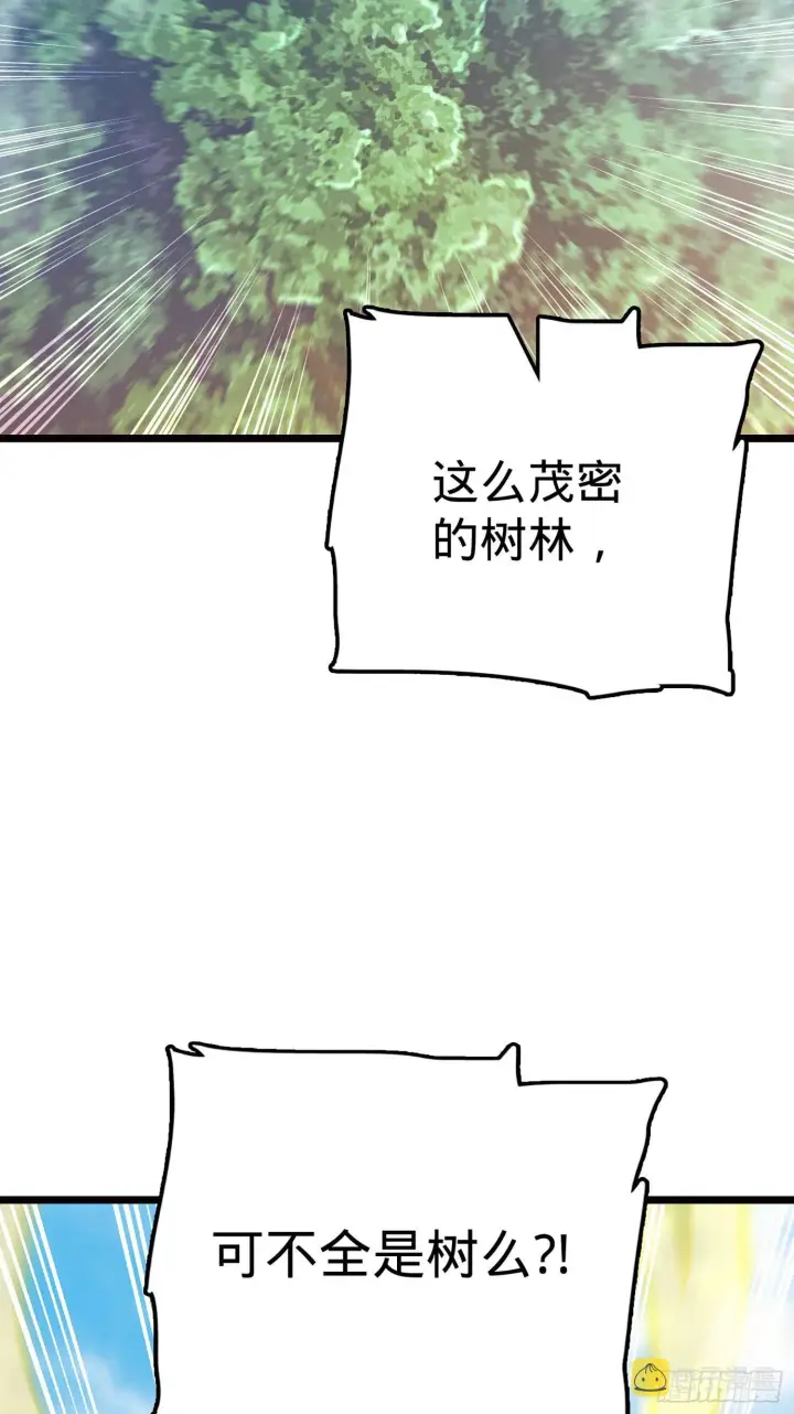 漫画《大王饶命》75 啊，蛀牙~第49张图