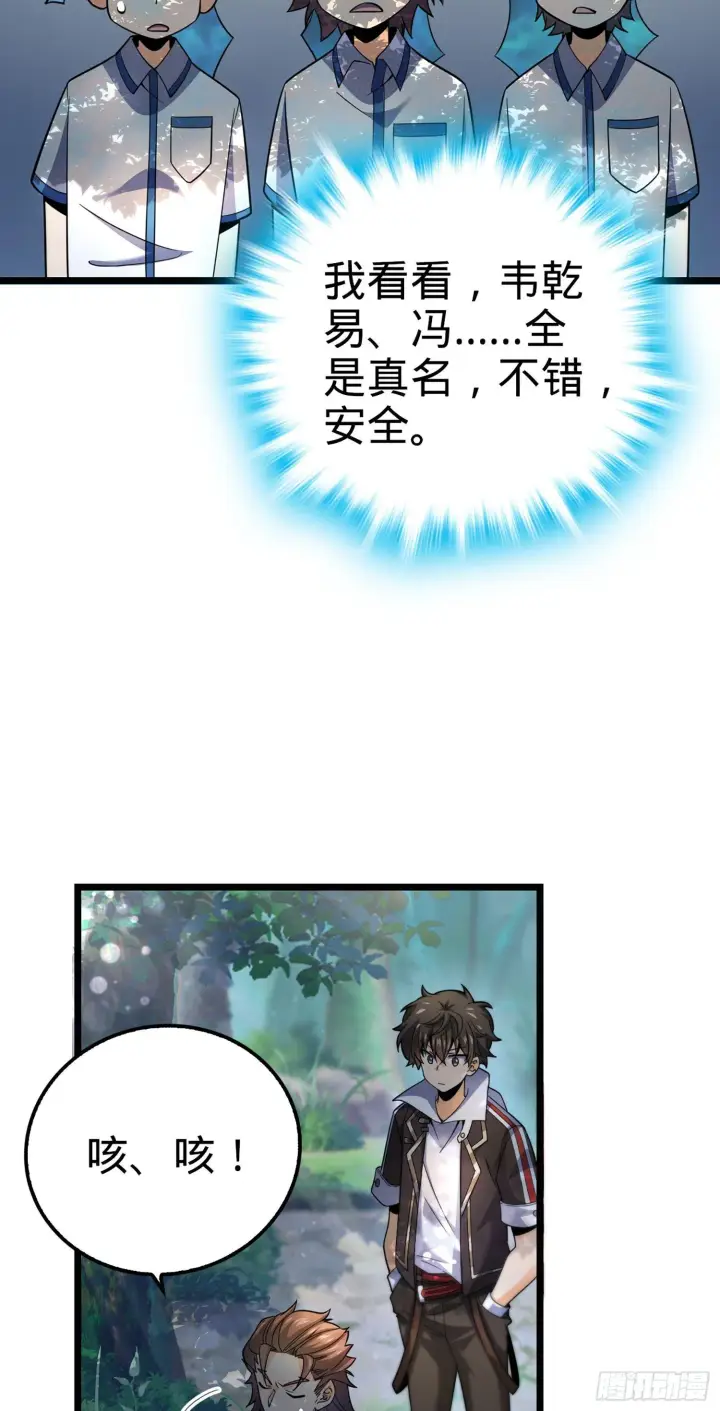 漫画《大王饶命》75 啊，蛀牙~第5张图
