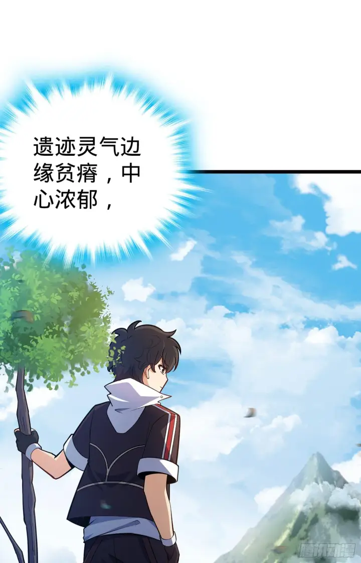 漫画《大王饶命》75 啊，蛀牙~第53张图