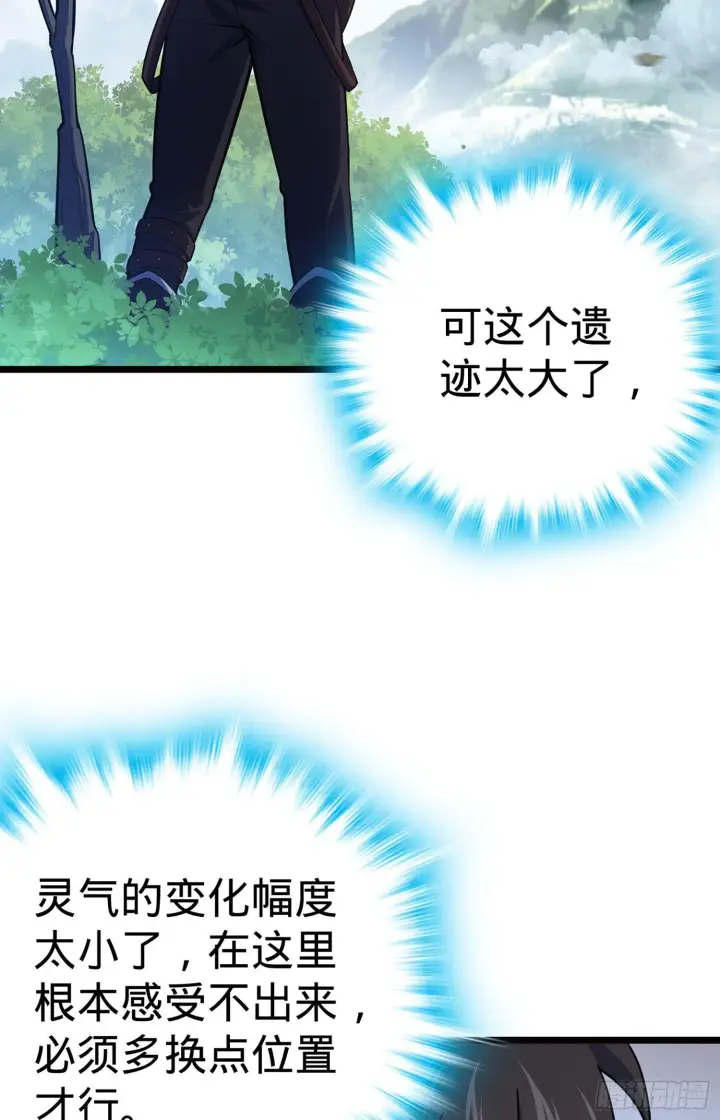 漫画《大王饶命》75 啊，蛀牙~第54张图