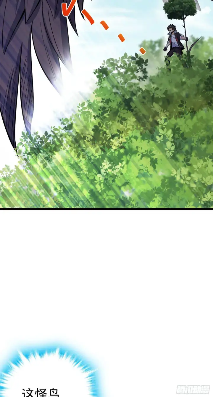 漫画《大王饶命》75 啊，蛀牙~第61张图