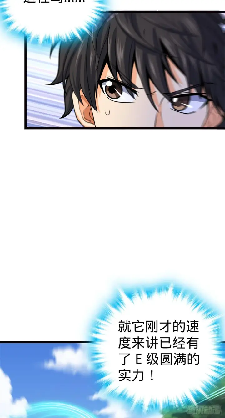 漫画《大王饶命》75 啊，蛀牙~第62张图