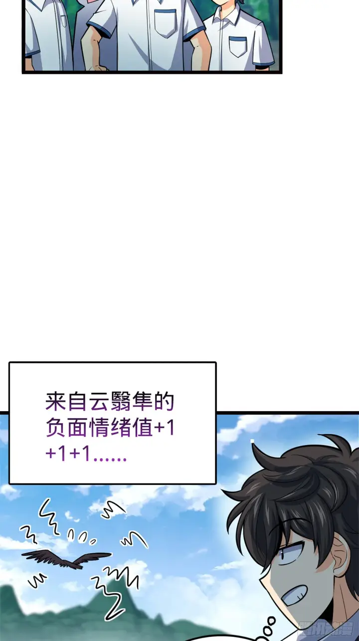 漫画《大王饶命》75 啊，蛀牙~第71张图