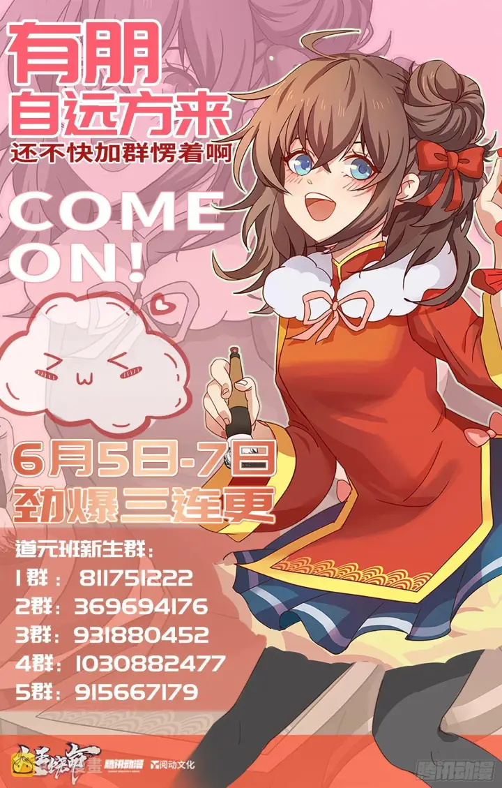 漫画《大王饶命》75 啊，蛀牙~第74张图