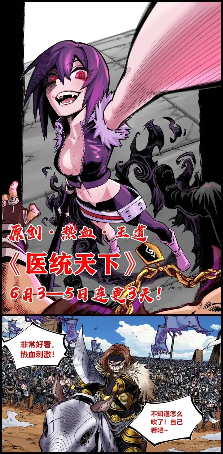 漫画《大王饶命》75 啊，蛀牙~第75张图