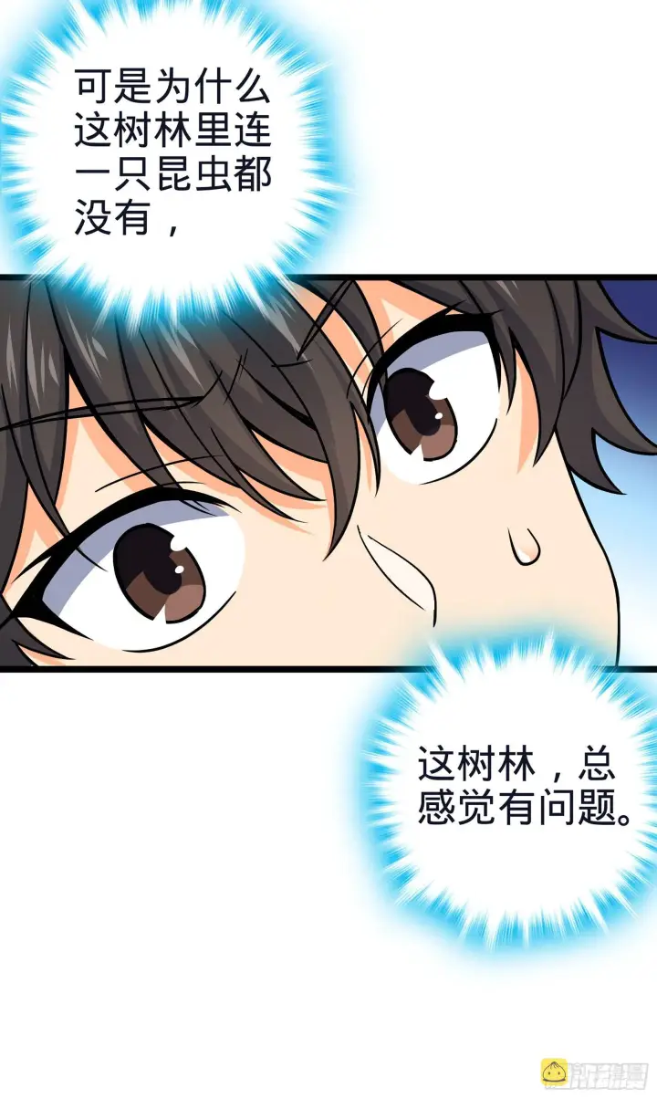 漫画《大王饶命》76 树下白骨第19张图