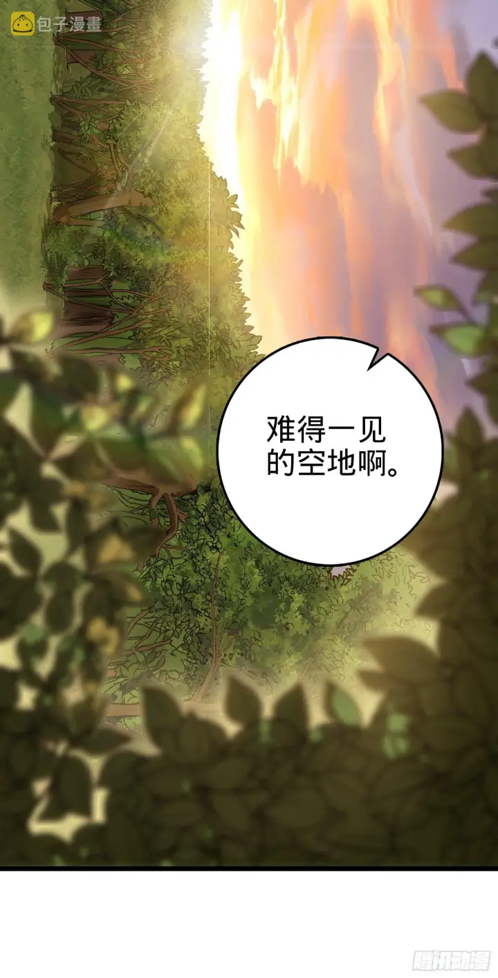漫画《大王饶命》76 树下白骨第33张图