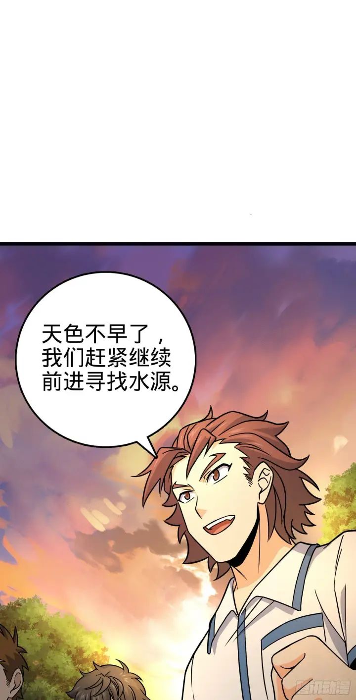 漫画《大王饶命》76 树下白骨第34张图