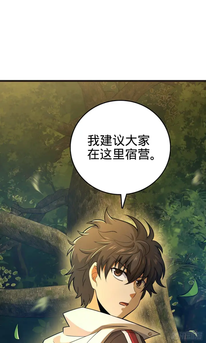 漫画《大王饶命》76 树下白骨第47张图