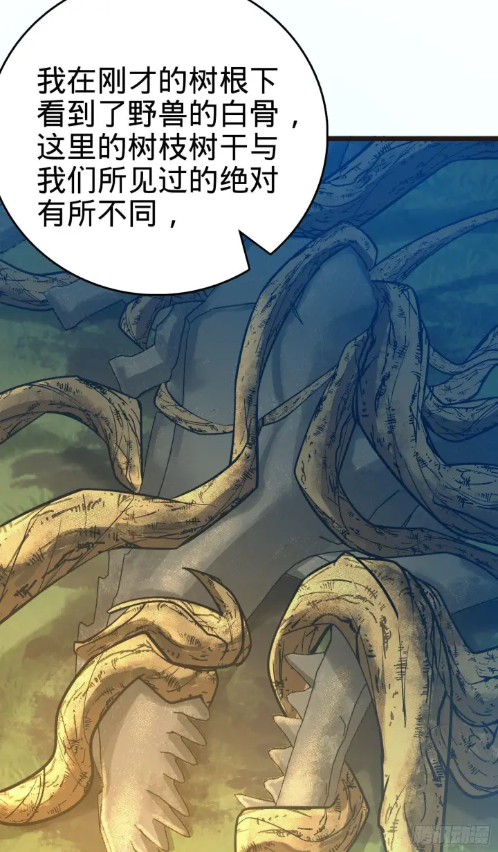漫画《大王饶命》76 树下白骨第58张图
