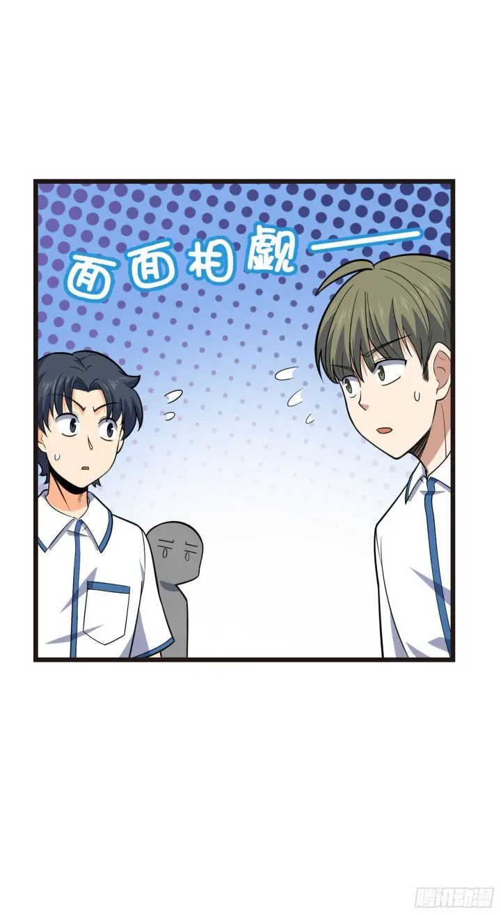 漫画《大王饶命》76 树下白骨第64张图