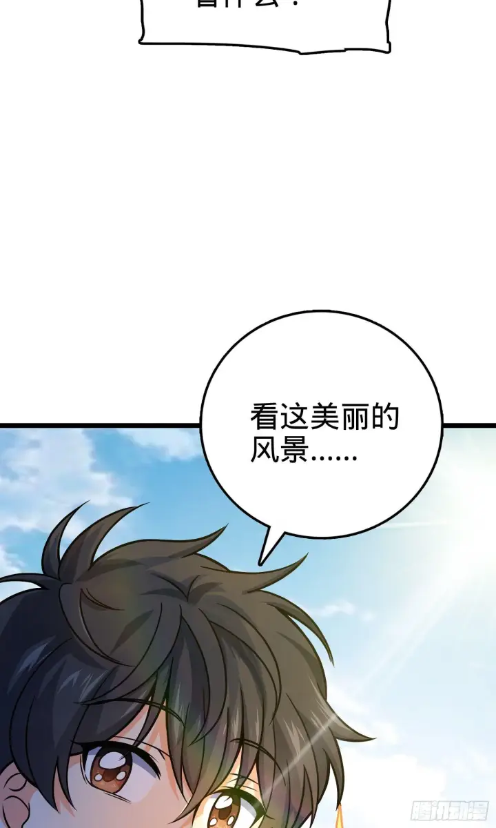 漫画《大王饶命》76 树下白骨第7张图