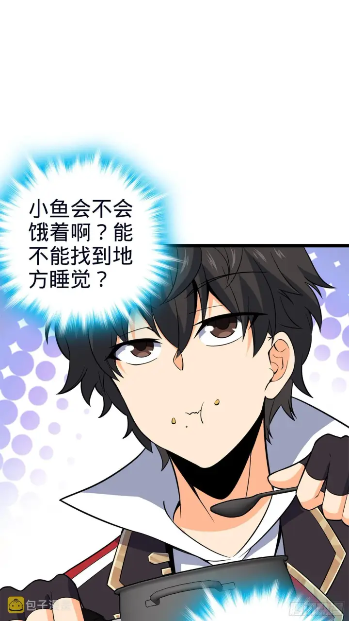 漫画《大王饶命》77 可怜的小动物们第12张图