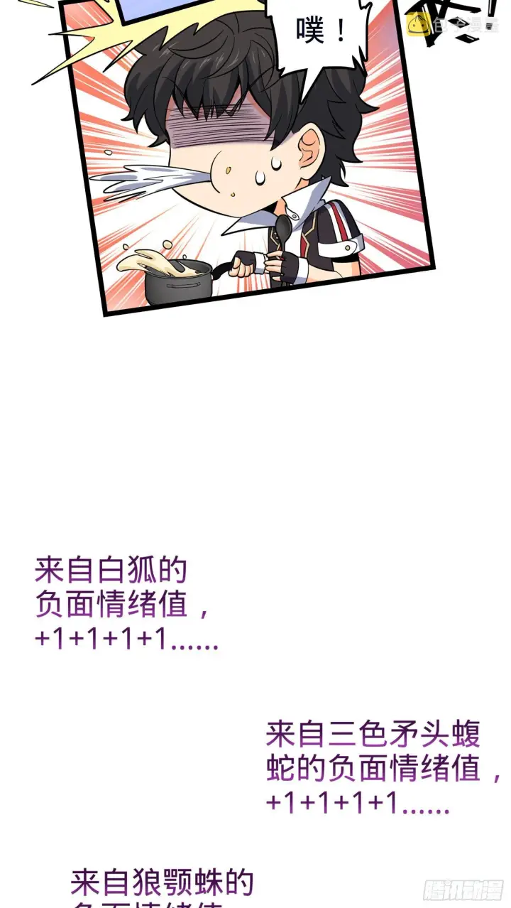 漫画《大王饶命》77 可怜的小动物们第14张图