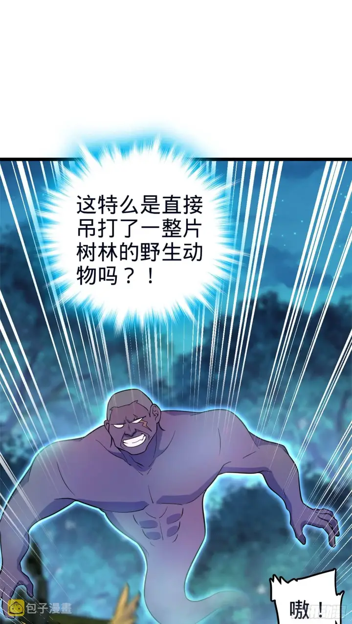 漫画《大王饶命》77 可怜的小动物们第16张图
