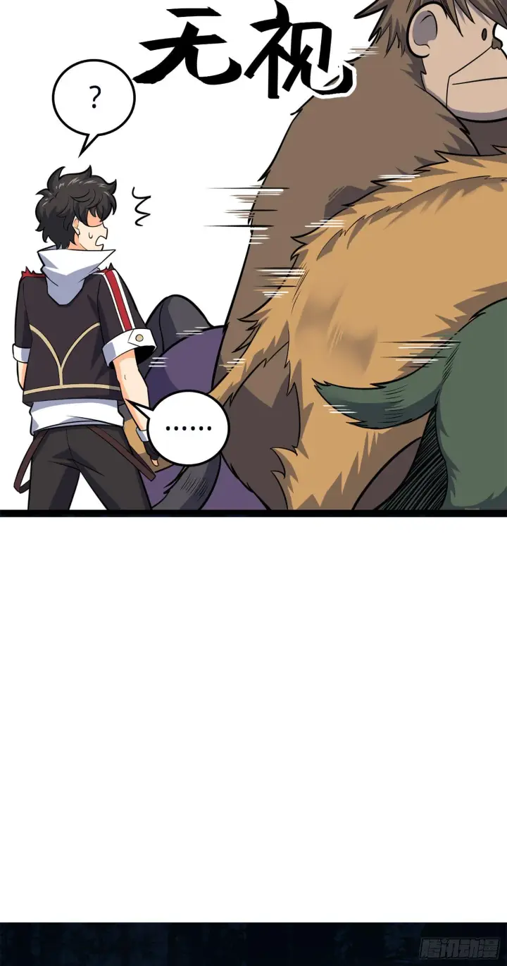 漫画《大王饶命》77 可怜的小动物们第33张图