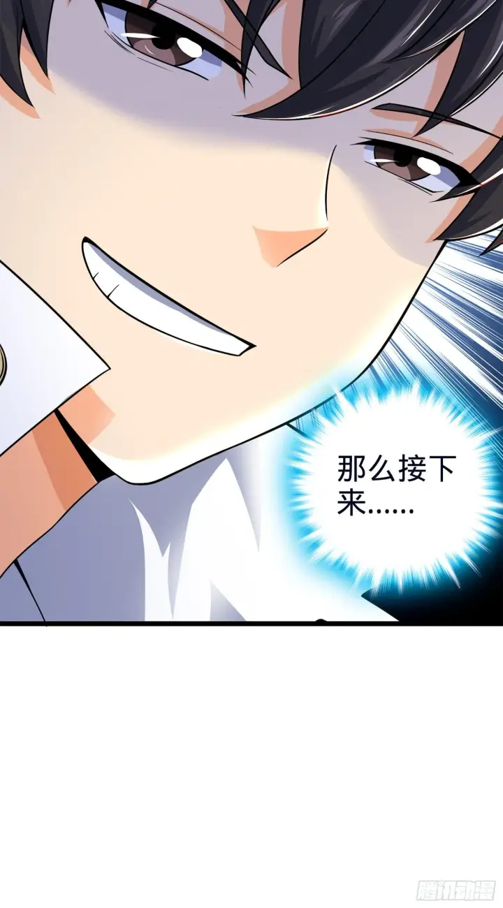 漫画《大王饶命》77 可怜的小动物们第52张图