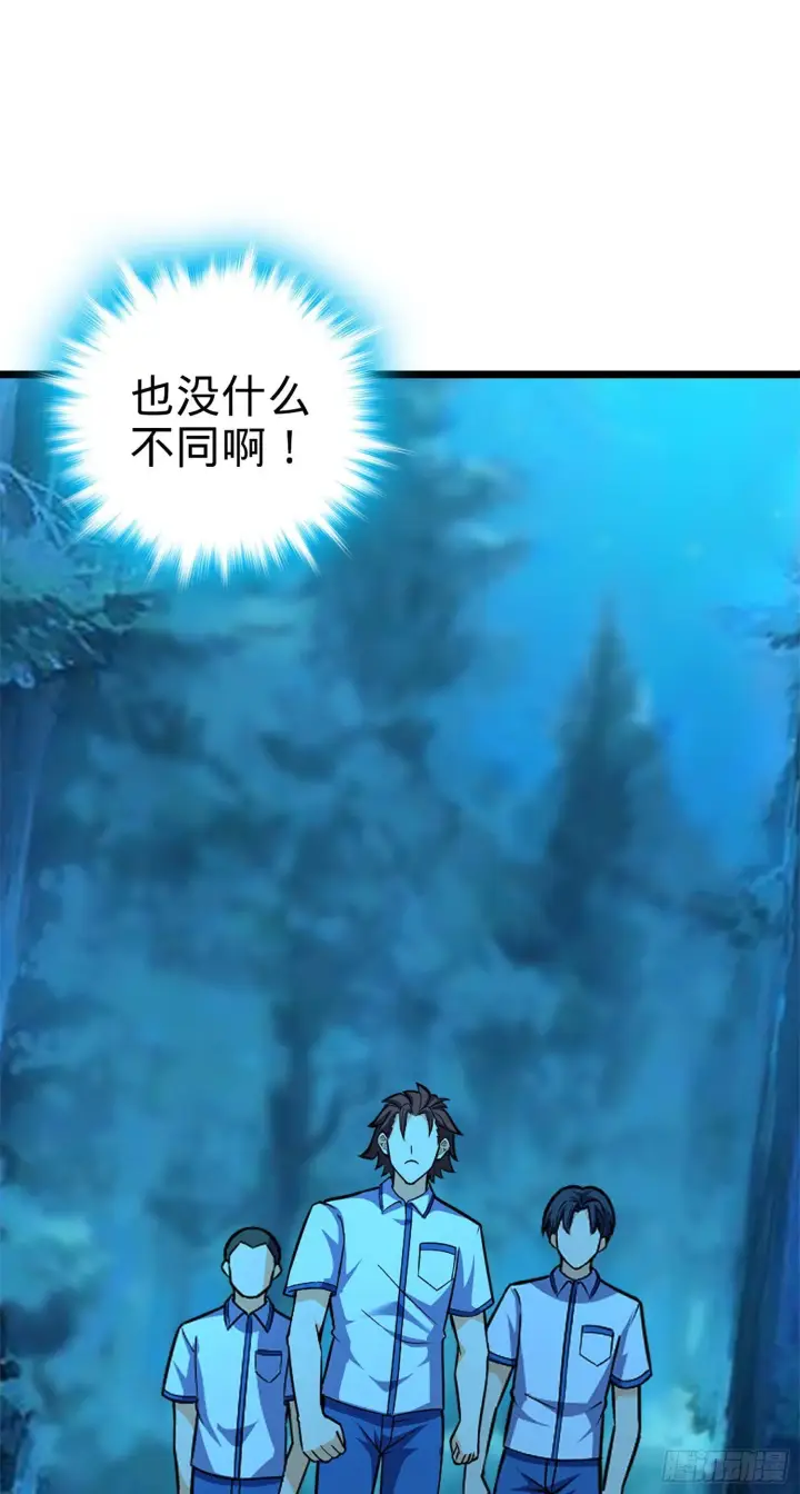 漫画《大王饶命》77 可怜的小动物们第63张图