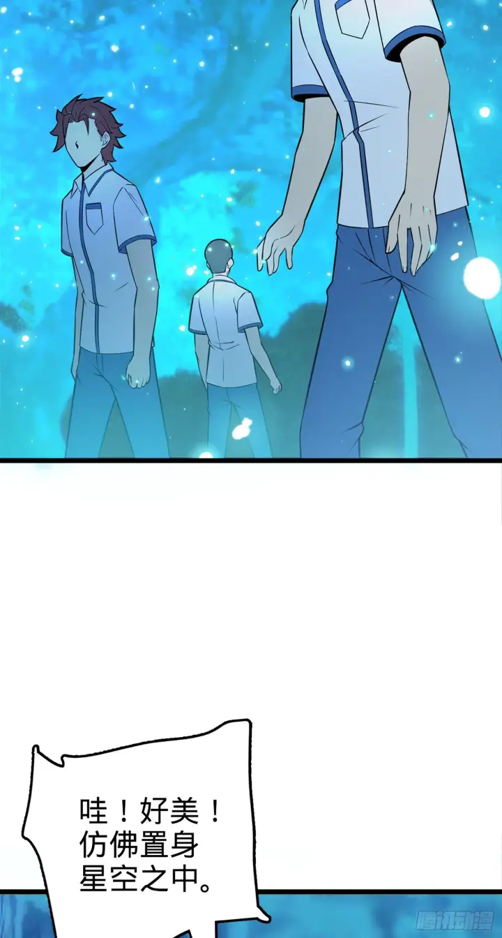 漫画《大王饶命》77 可怜的小动物们第67张图