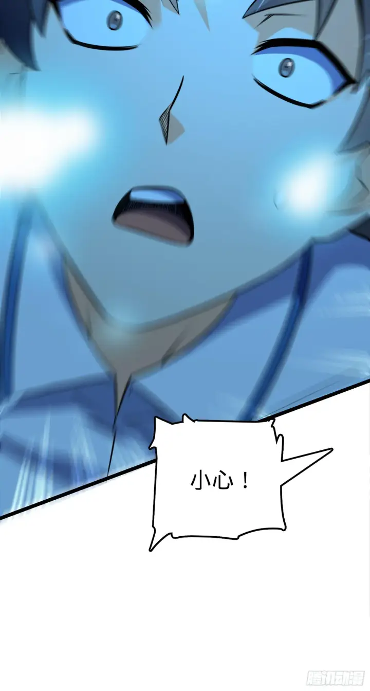 漫画《大王饶命》77 可怜的小动物们第70张图