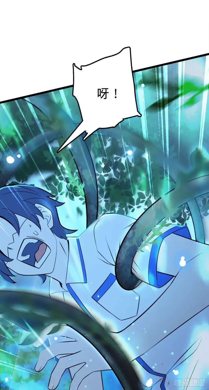 漫画《大王饶命》77 可怜的小动物们第71张图