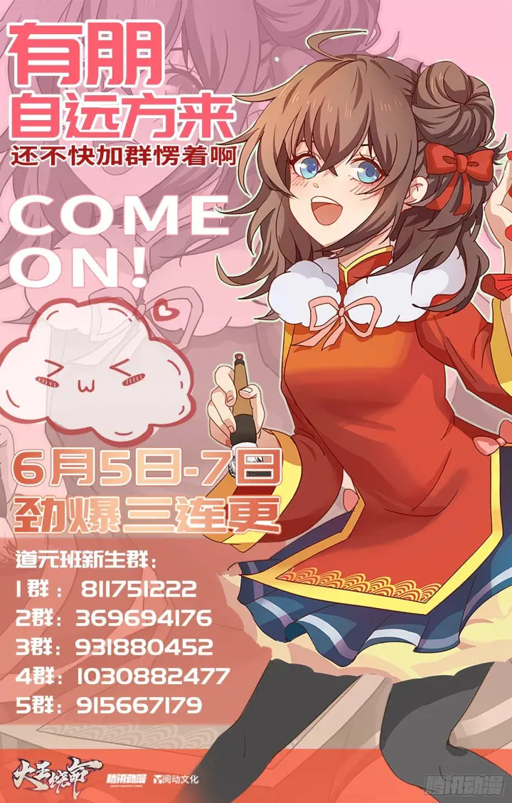 漫画《大王饶命》77 可怜的小动物们第75张图