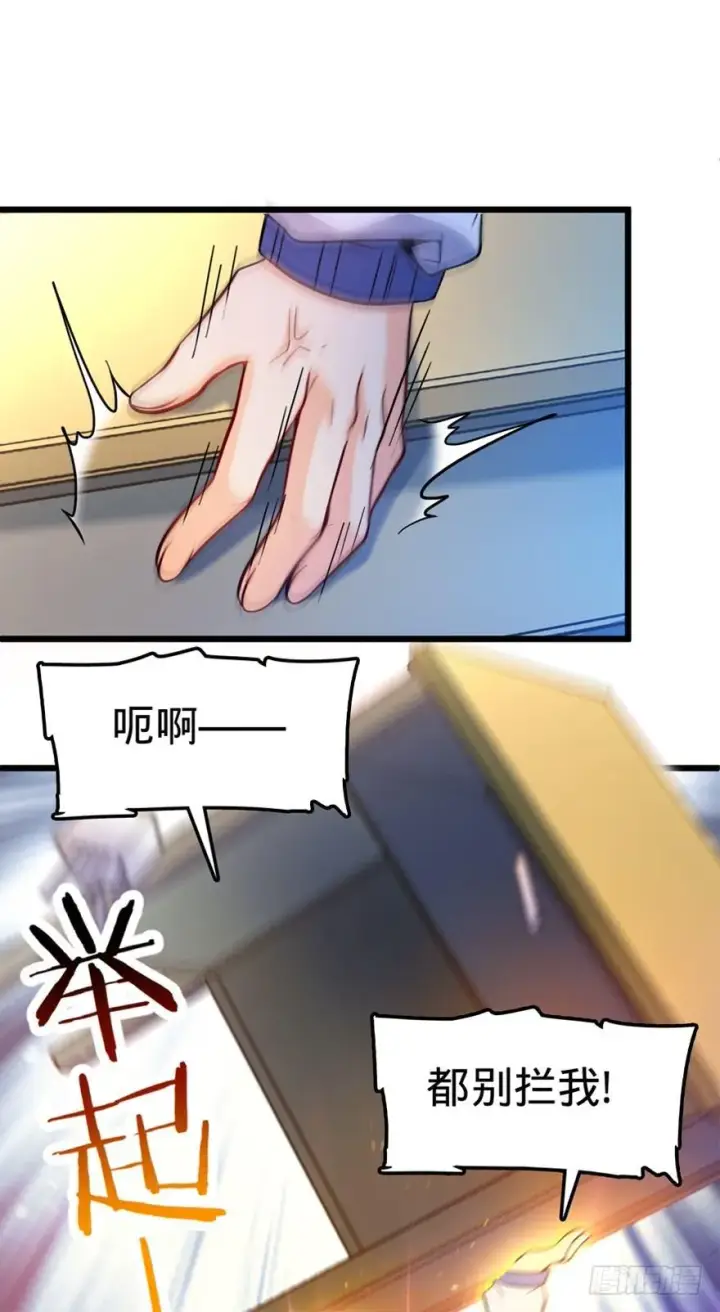 《大王饶命》08 突如其来的抽血图11