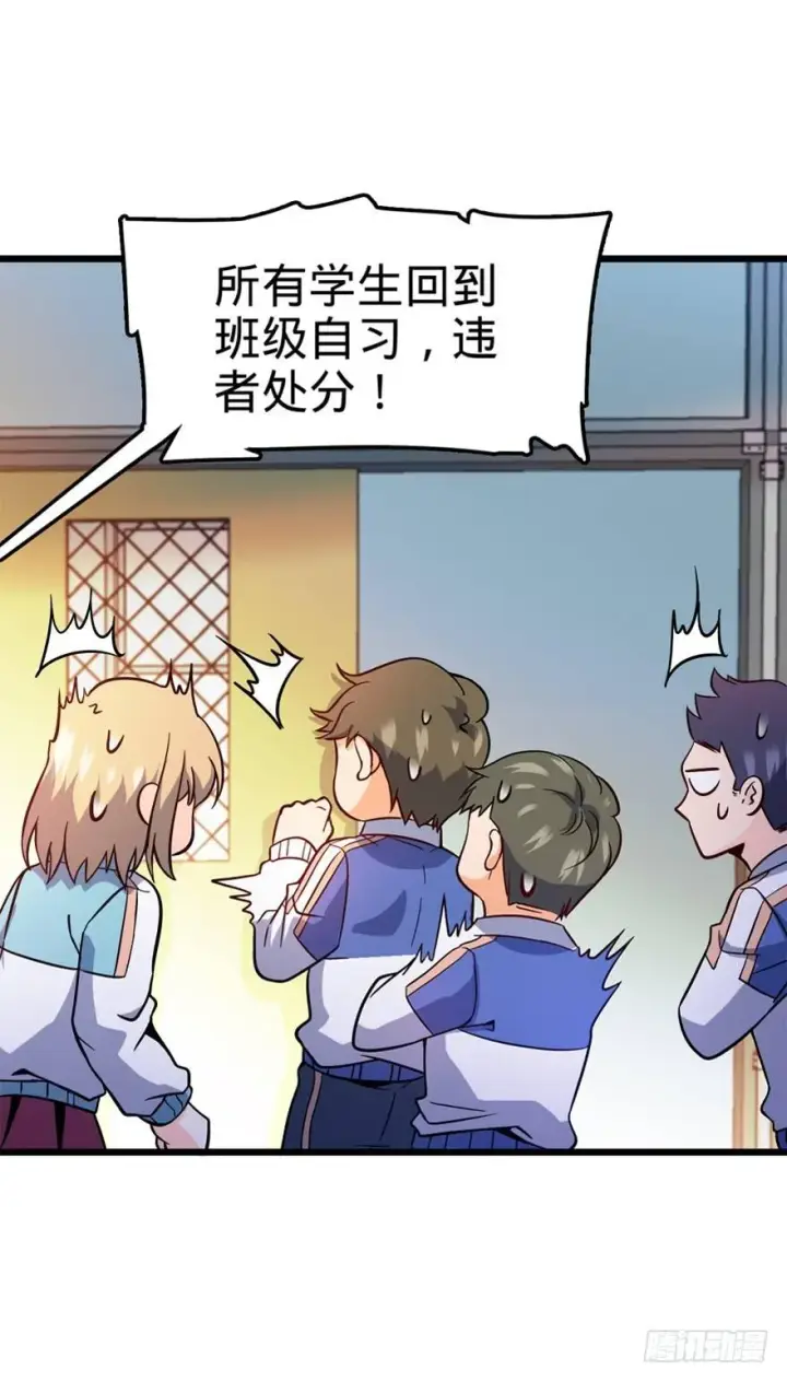 《大王饶命》08 突如其来的抽血图16