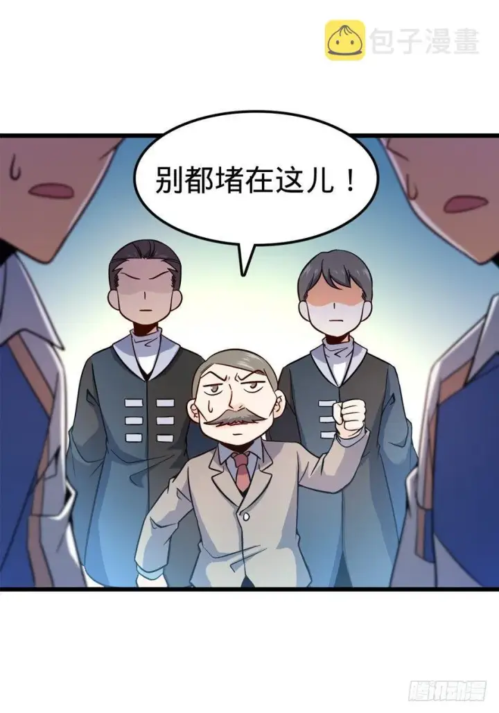 《大王饶命》08 突如其来的抽血图17