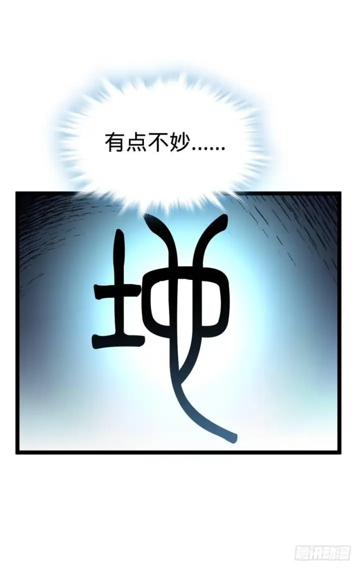 《大王饶命》08 突如其来的抽血图31