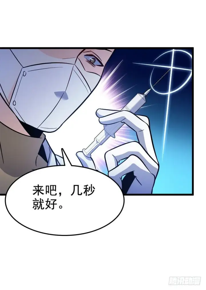 《大王饶命》08 突如其来的抽血图43