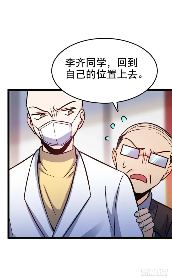 《大王饶命》08 突如其来的抽血图56